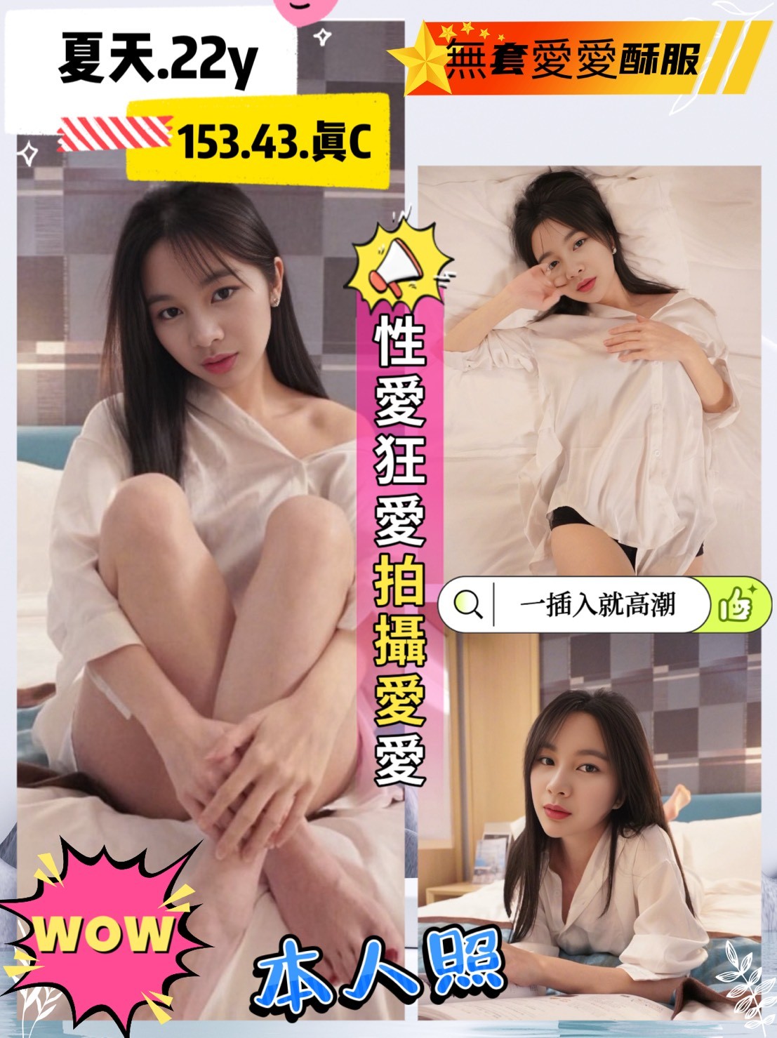 西大路 金山街定點-宜蘭上門,雲林全套服務,惠飄💜嫩模165cm/51kg/E/21y,胸推/情慾按摩/性感艷舞秀/可露臉攝影