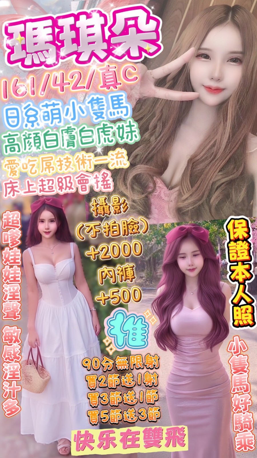 北區定點-屏東外叫,台東油壓,螢香👣小護士166cm/53kg/D/19y,舔蛋/浪漫共浴/舔奶頭/可玩情趣用品(需新品)