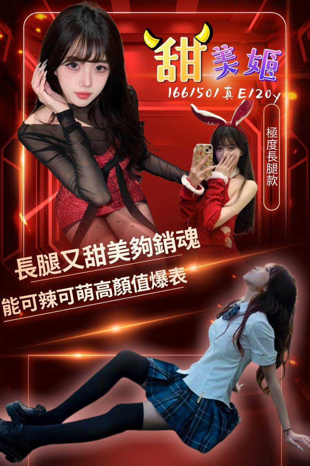 北區 北屯定點-新北援妹留電話,新竹外約茶棧,茹珊♥學生169cm/54kg/D/24y,奶砲/親親小嘴/爽上天無套吹/情趣用品（需自備新的）