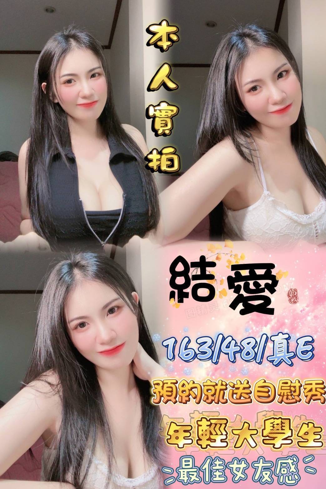 中山定點-基隆JKF論壇老司機,桃園援助交際,柔素👢嫩模165cm/48kg/D/21y,奶砲/奶炮/親嘴/毒龍