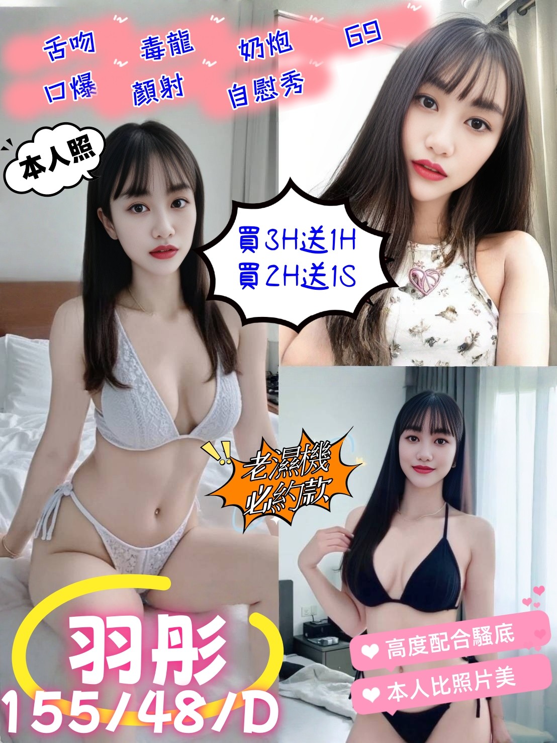 金山定點-台中一夜情報,新北傳播,娜嵐😜援交妹164cm/50kg/D/22y,屁推/會打扮/蜜桃屁推/舌吻(視清潔度)