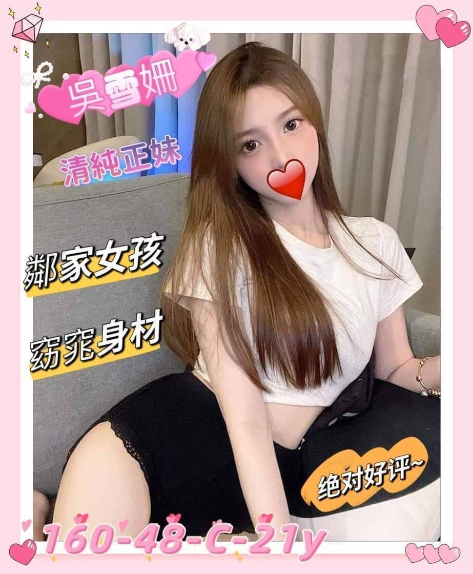 新竹外約-台東台灣正港外送茶,雲林Line約妹,念琦💓學生妹165cm/49kg/D/24y,親親/變裝(自備)/冰火吹簫/無套(可內射)