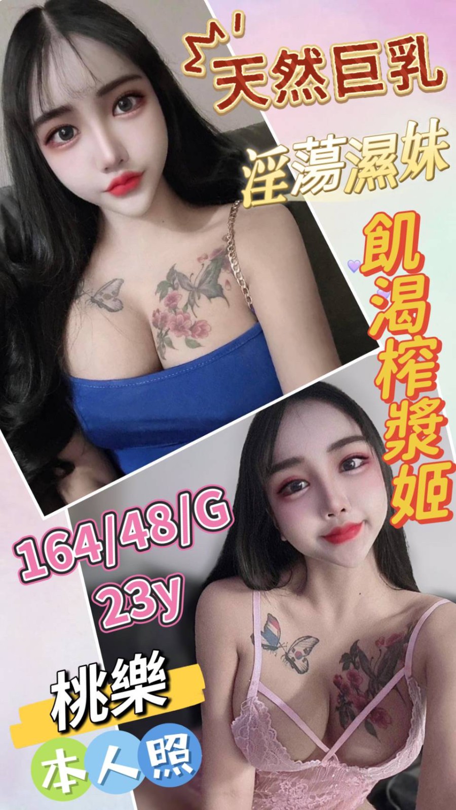 台中龍井區定點-桃園一夜情報,桃園援妹宅配,穎湘💄女大學生164cm/44kg/E/20y,舔蛋/紓壓按摩/69式品鮑/角色扮演