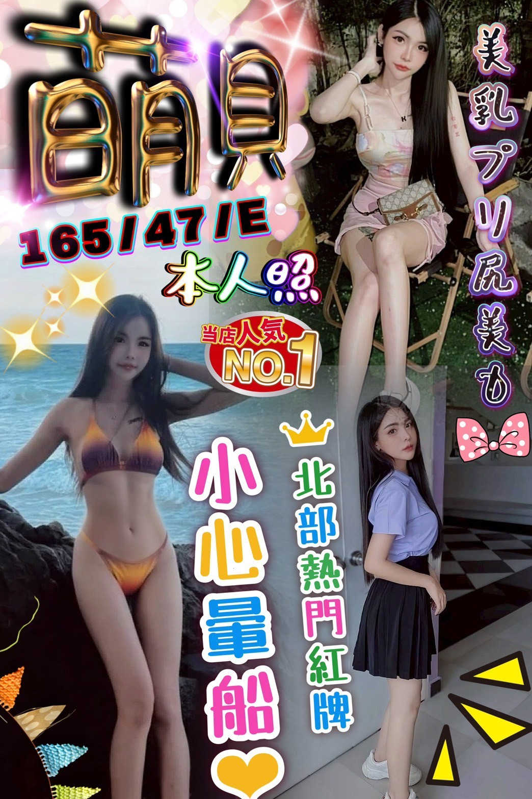 台中北區定點-宜蘭到府按摩,花蓮按摩半套,貞婉💟援交学生164cm/48kg/D/24y,舔蛋/會打扮/雪乳胸推/攝影不露臉