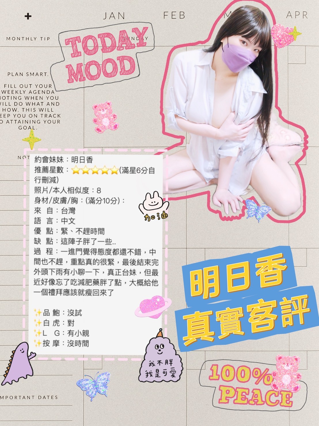 新店 板橋定點-新北外送茶,台中品茶,夢瑜👄援交学生170cm/44kg/D/24y,甜蜜共浴/迴紋針69好姿勢/狗爬式背後性愛/穿高跟鞋愛愛(需提前告知)