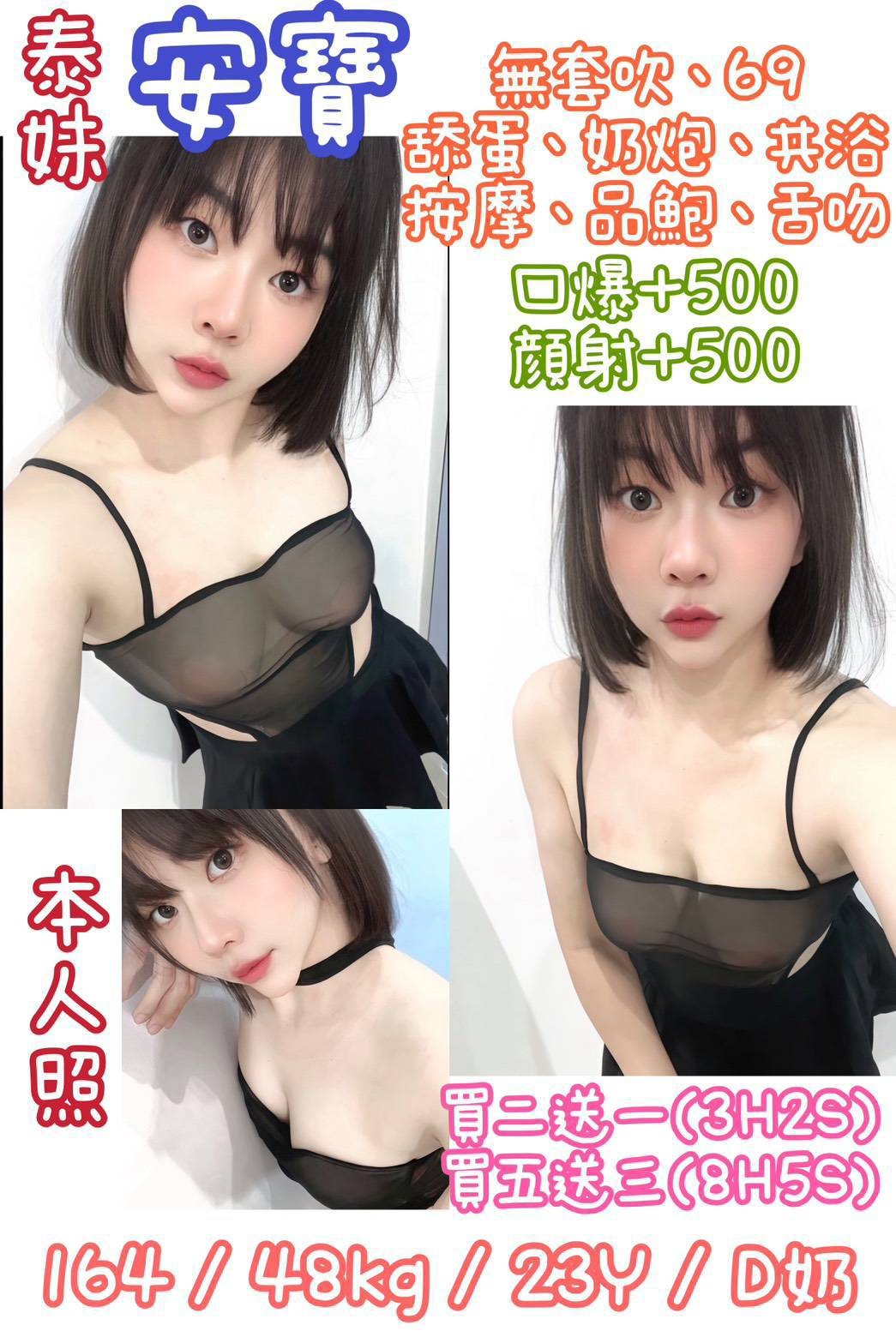 三重 中山定點-台中指壓八大娛樂網,屏東外約服務,蕾雨💎日韓168cm/52kg/E/24y,按摩/會打扮/69品鮑/微按摩