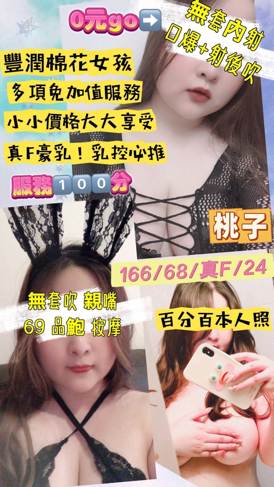 中壢定點-台東外出外約按摩,新北小姐外出,春紅😢av女優170cm/55kg/E/20y,69式/騷氣性感/火車便當/可露臉攝影