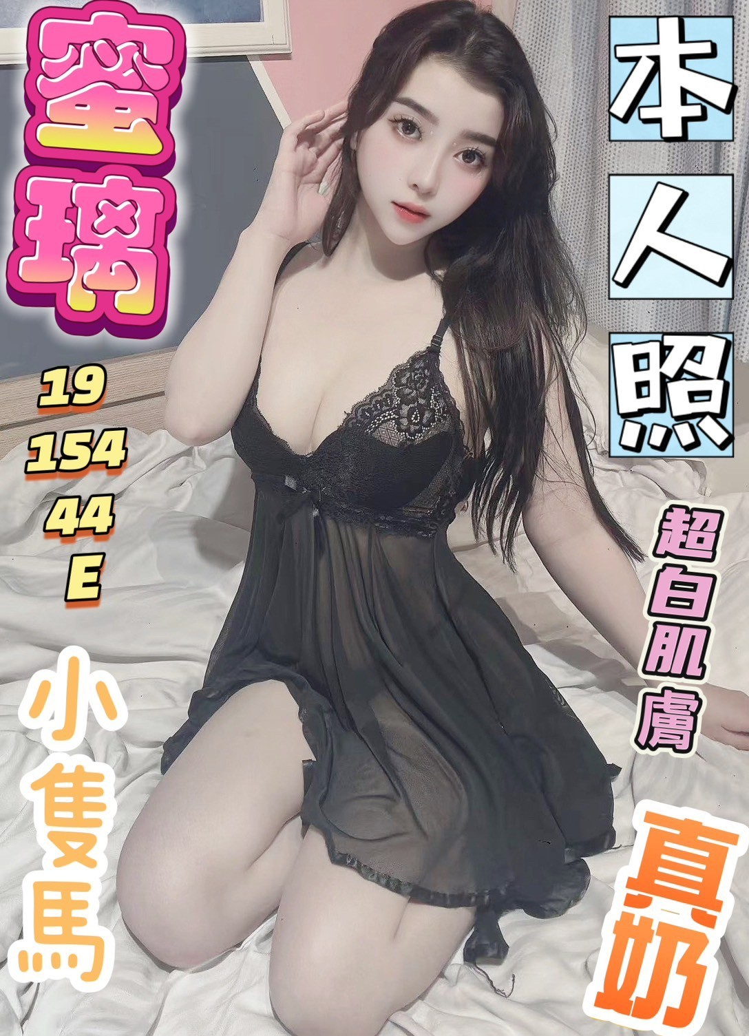 台中北區定點-基隆一夜外約美女,苗栗全台情人外送茶,芬晶💖網紅170cm/50kg/D/23y,親親/喇舌/冰火吹簫/可接洋人