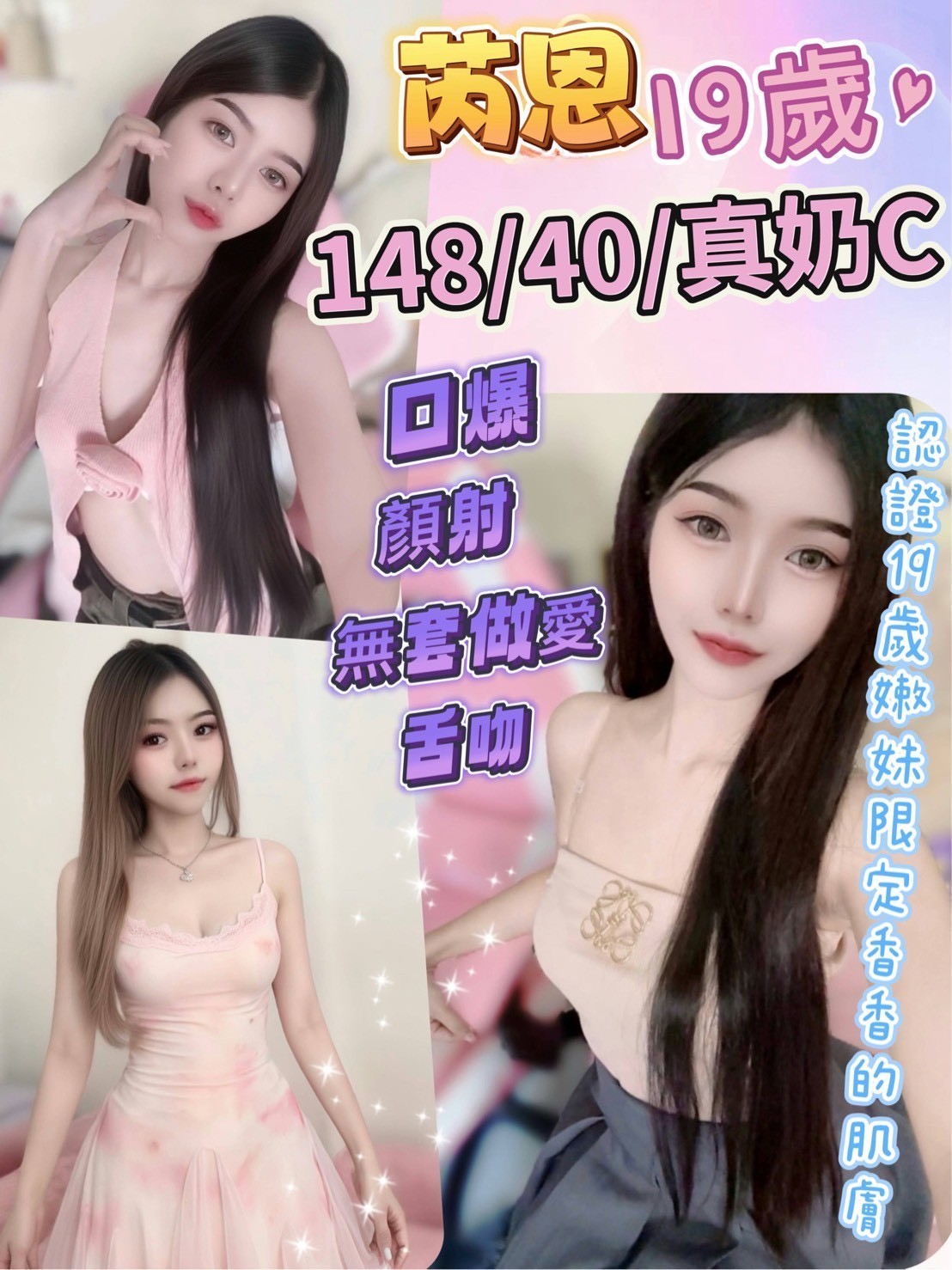 員林定點-雲林援妹價,高雄按摩個人工作室,嫣冰💙制服168cm/50kg/D/19y,舌吻/姿勢滿分/挑逗無套吹/吞精