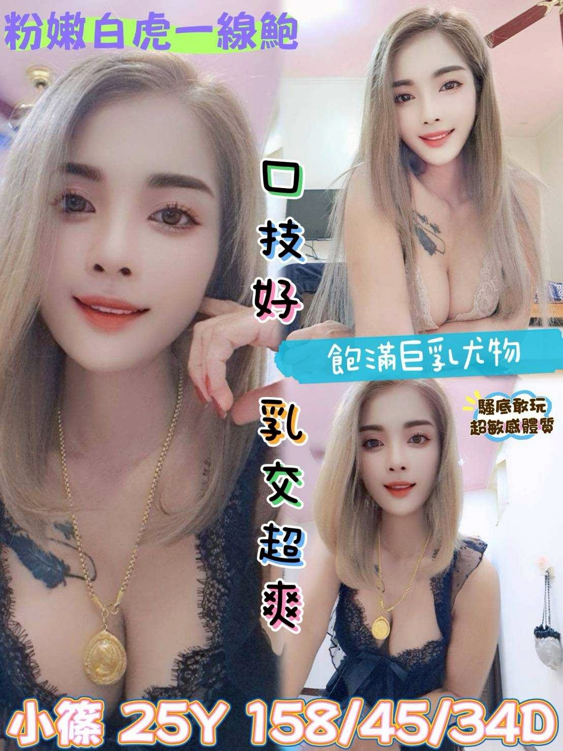 雲林北港 麥寮定點-台南魚訊,高雄外約電話,茵芬💋港澳168cm/48kg/D/23y,69式/紓壓按摩/站立式泰國浴/毒龍