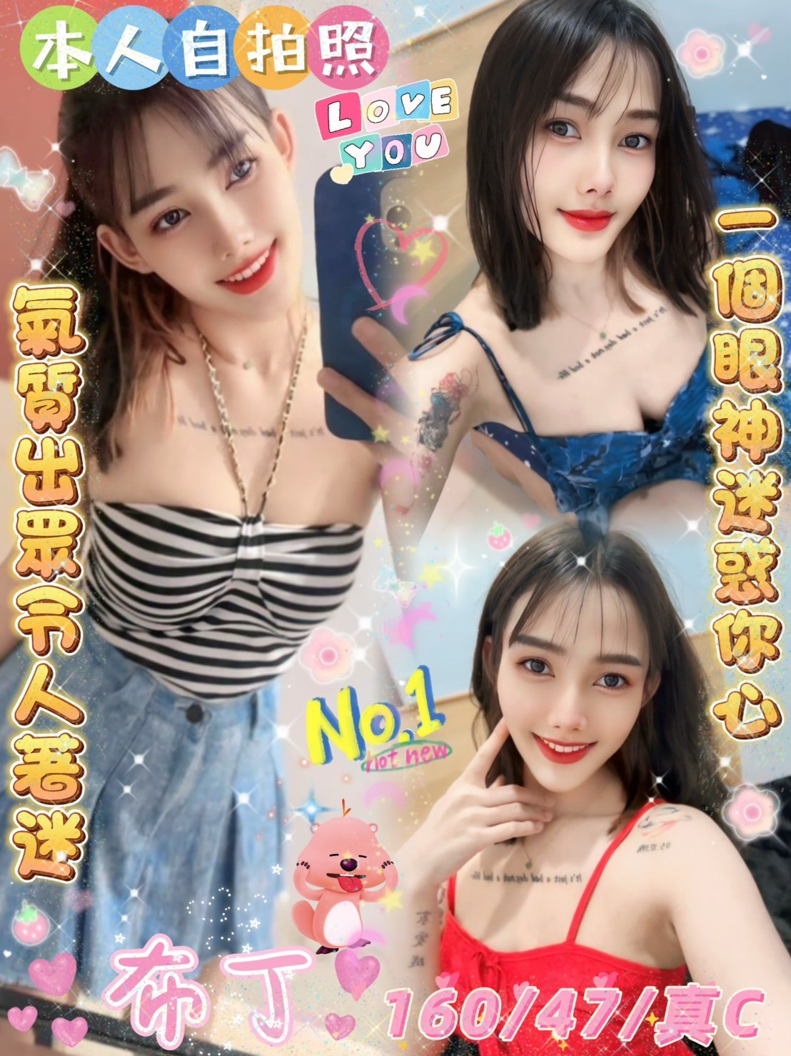 斗六定點-高雄外送茶,新竹喝茶,芸菡💕網紅165cm/53kg/E/23y,足交/騷氣性感/火車便當/角色扮演(客自備)