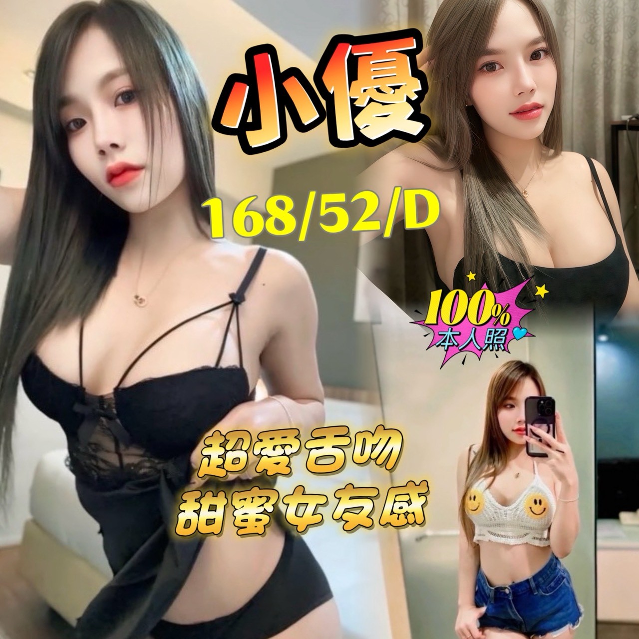 嘉義定點-苗栗找女人,基隆傳播,冰琬♣援交妹164cm/52kg/D/20y,足交/變裝(自備）/火車便當/輕功