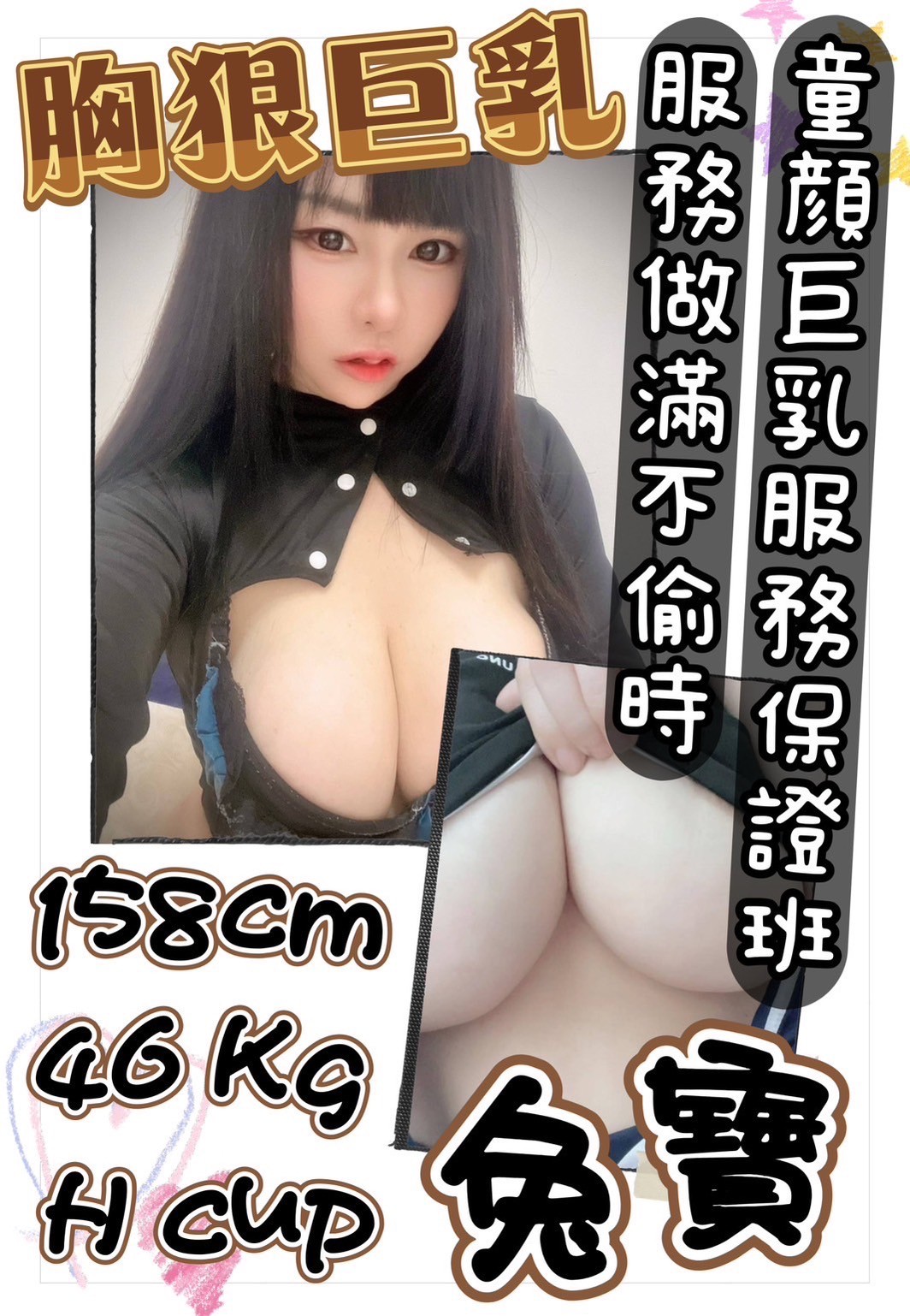 台南善化定點--台東全套,屏東按摩全套,可鳳💖空姐170cm/48kg/E/21y,胸推/高顏質/蜜桃屁推/情趣用品（需自備新的）