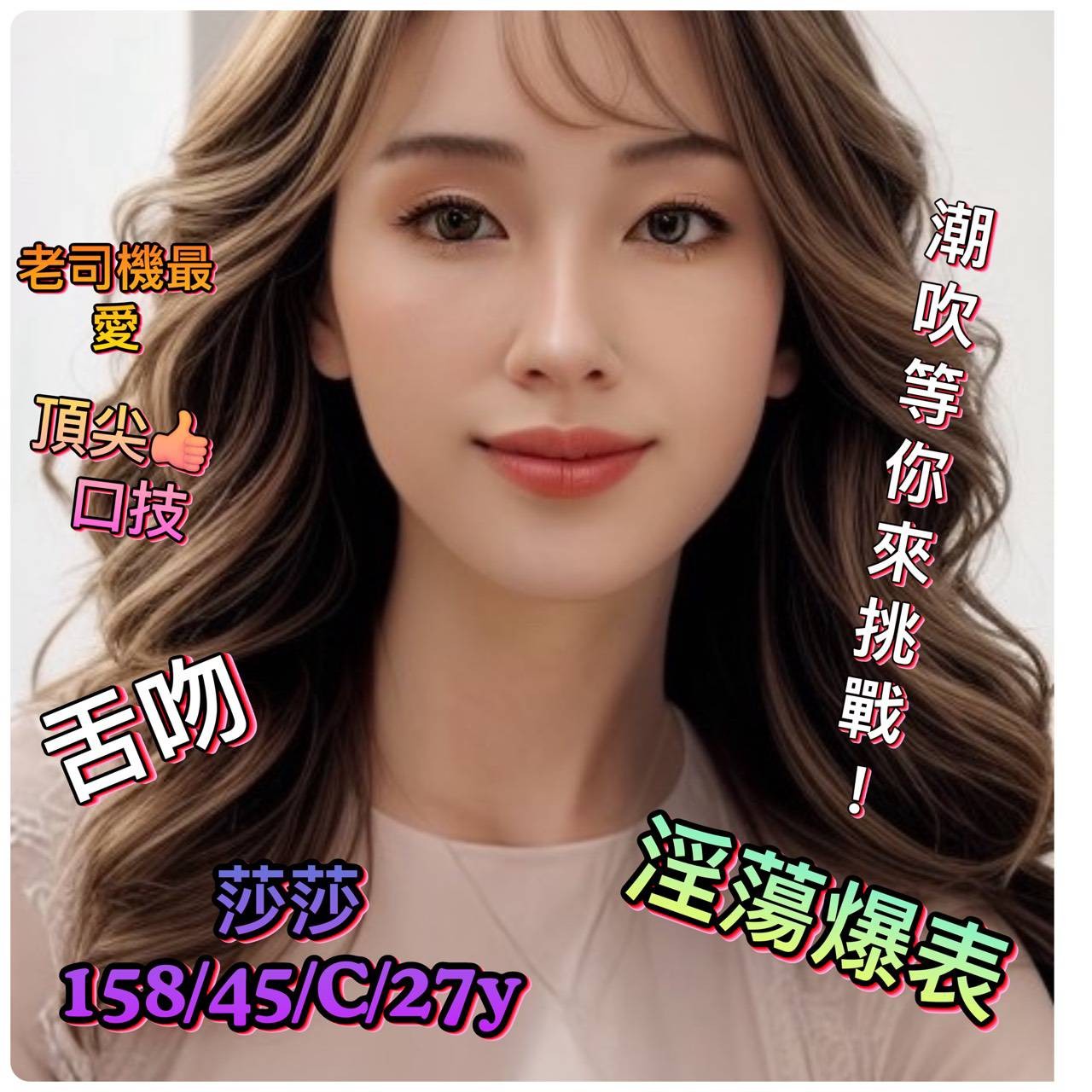 台南北區 中西區定點-南投按摩外送,新竹按摩全套,霞晶👄學生170cm/54kg/E/22y,陪洗/會打扮/站立式泰國浴/口爆