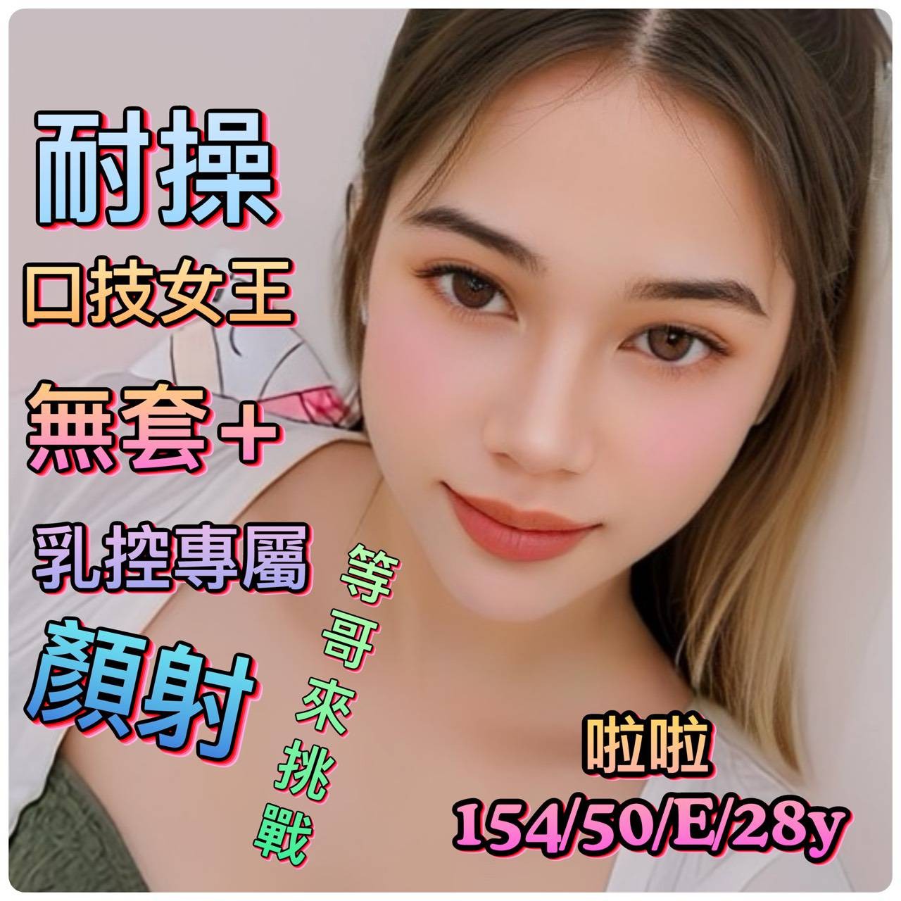 台南北區 中西區定點-南投按摩外送,新竹按摩全套,霞晶👄學生170cm/54kg/E/22y,陪洗/會打扮/站立式泰國浴/口爆