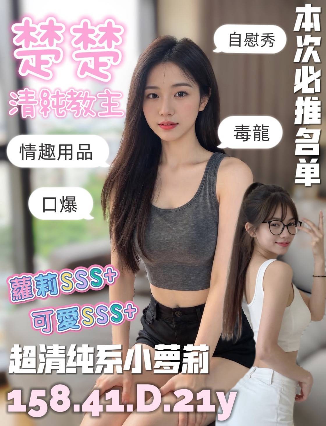 台南永康區 南區定點*-基隆外約茶line,基隆外叫外約服務,墨瓊💛女大學生170cm/46kg/E/23y,屁推/情慾按摩/站立式泰國浴/顏射