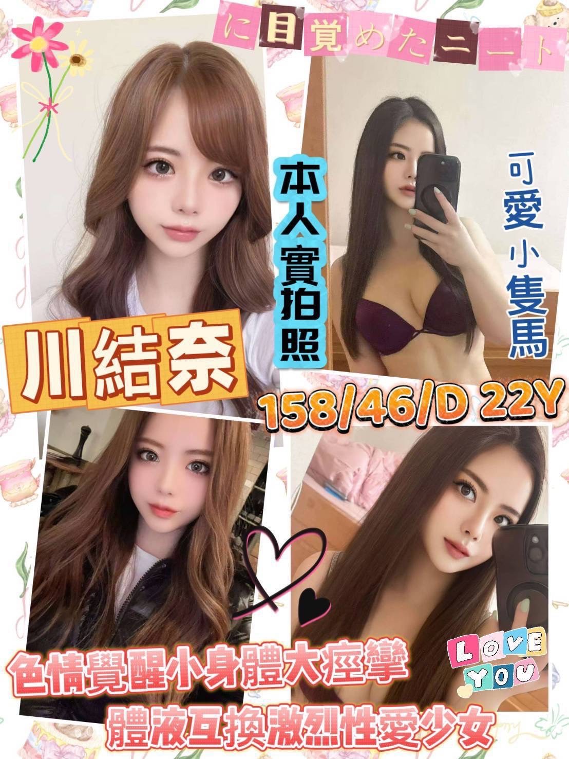 台南北區定點-*台東油壓個人工作室,新北台北按摩外出,瑤依😛小模168cm/47kg/E/20y,胸推/姿勢滿分/性感艷舞秀/攝影不露臉