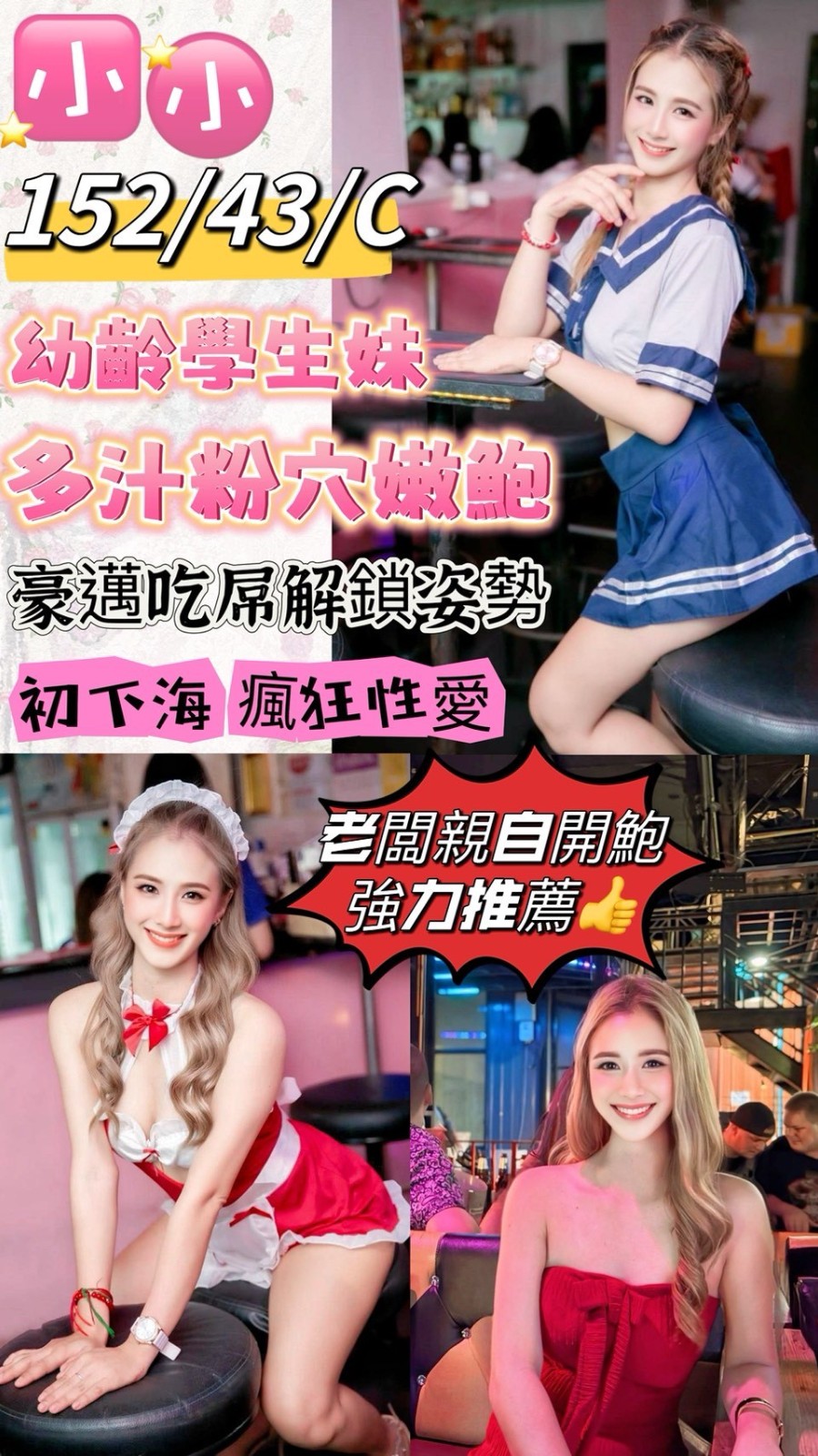 台東 花蓮定點-基隆援妹網,台東外送茶line,琳妮♠櫃姐166cm/44kg/E/19y,戴套做/小親親/69式品鮑/絲襪愛愛(需自備)