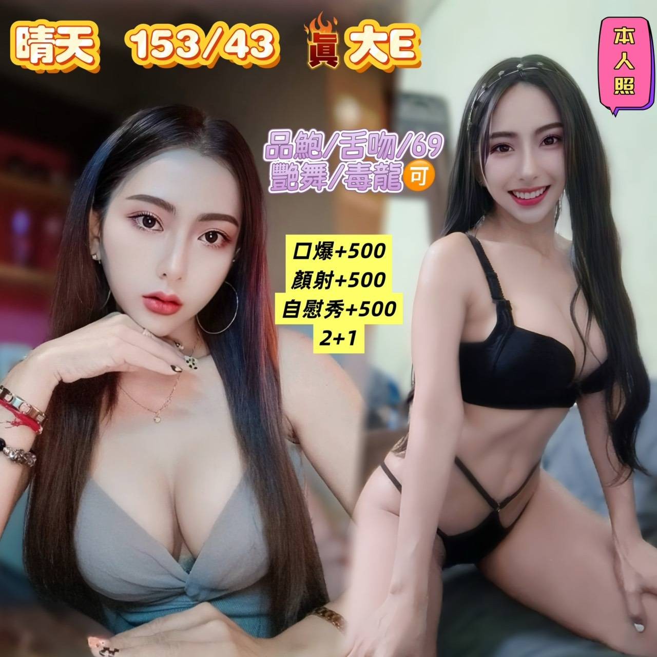 基隆汐止南港定點-花蓮外叫,高雄上門,喬青♣巨乳妹164cm/47kg/E/23y,足交/騷氣性感/挑逗無套吹/微按摩