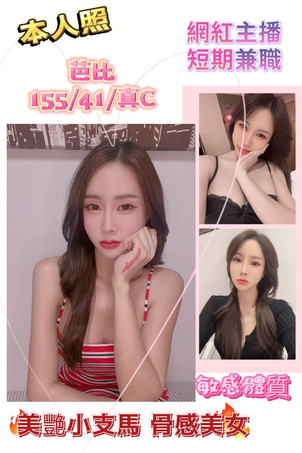 信義定點-基隆外約服務,基隆台北外約,嫣水💝櫃姐166cm/45kg/D/21y,甜蜜共浴/滿滿女友FU/舔奶頭/微按摩