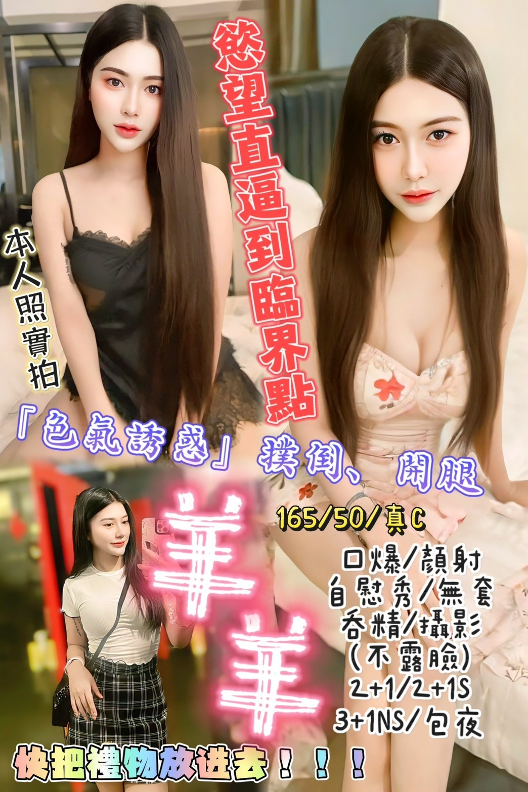 金山街 水田街 經國路定點-南投鐘點情人,新竹到府按摩,凡蓉😇正妹169cm/48kg/E/20y,奶泡/奶炮/雪乳胸推/舌吻(視清潔度)