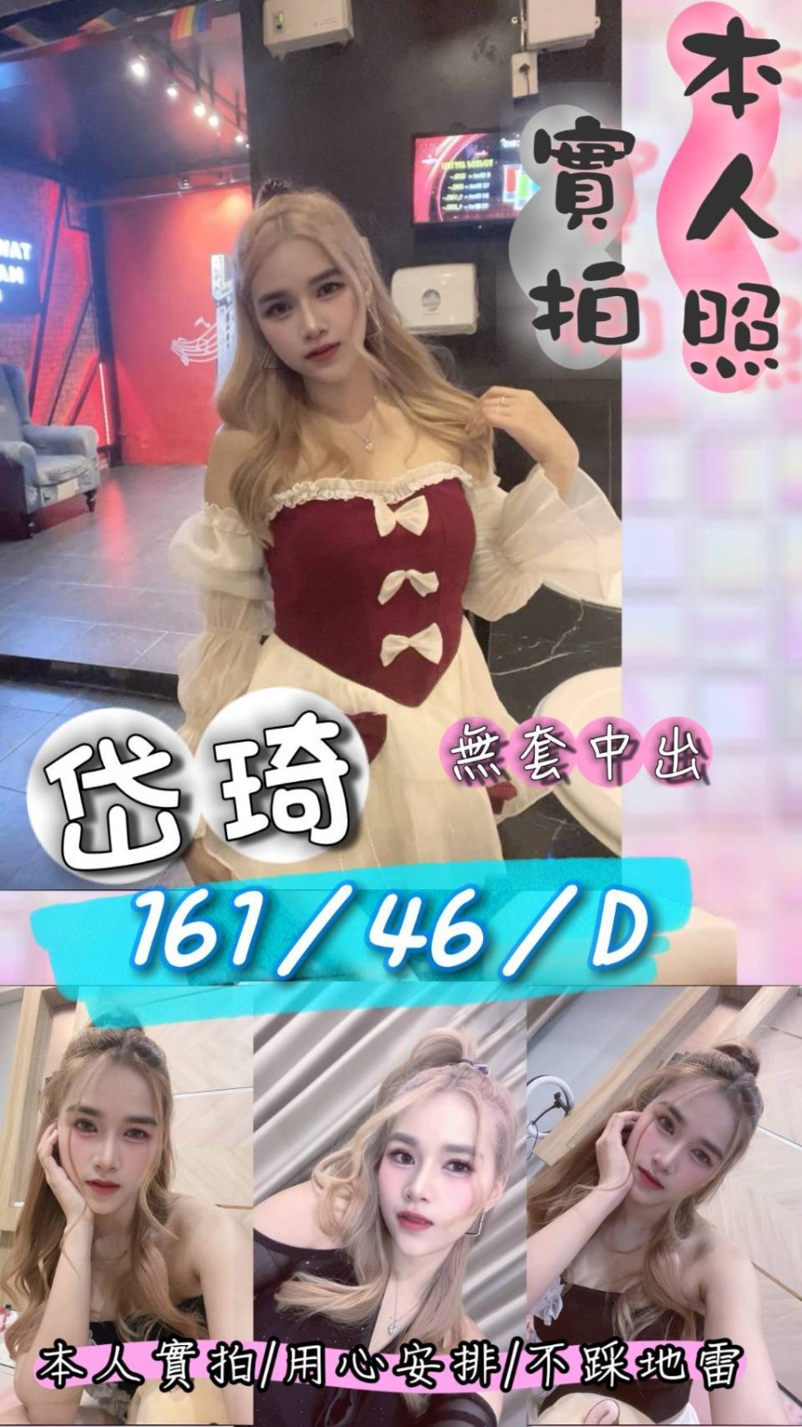 竹南 頭份定點-彰化全套,台東叫小姐,淑芬🎀嫩模168cm/50kg/E/20y,陪洗/小親親/雪乳胸推/角色扮演(客自備)