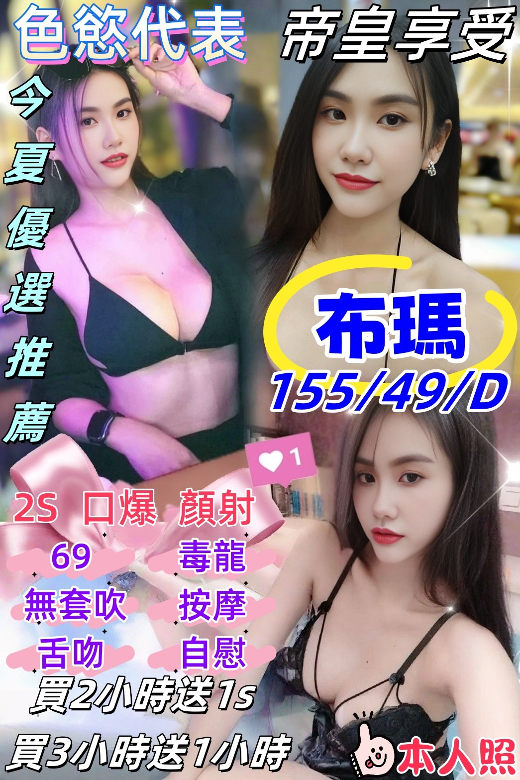 金山定點-新北外約按摩,台南鐘點情人,愛怡💑小護士169cm/50kg/E/20y,舌吻（看衛生）/小親親/舔奶頭/穿高跟鞋愛愛(需提前告知)