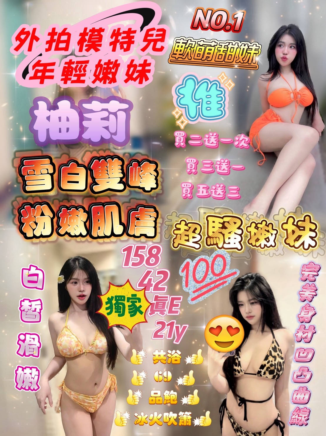 金山 經國路 北新街 南大路定點-嘉義台北外約,台東援妹留電話,語蓓💘小模164cm/53kg/D/19y,事後按摩/深喉嚨/角色扮演(自備服裝)/可露臉攝影