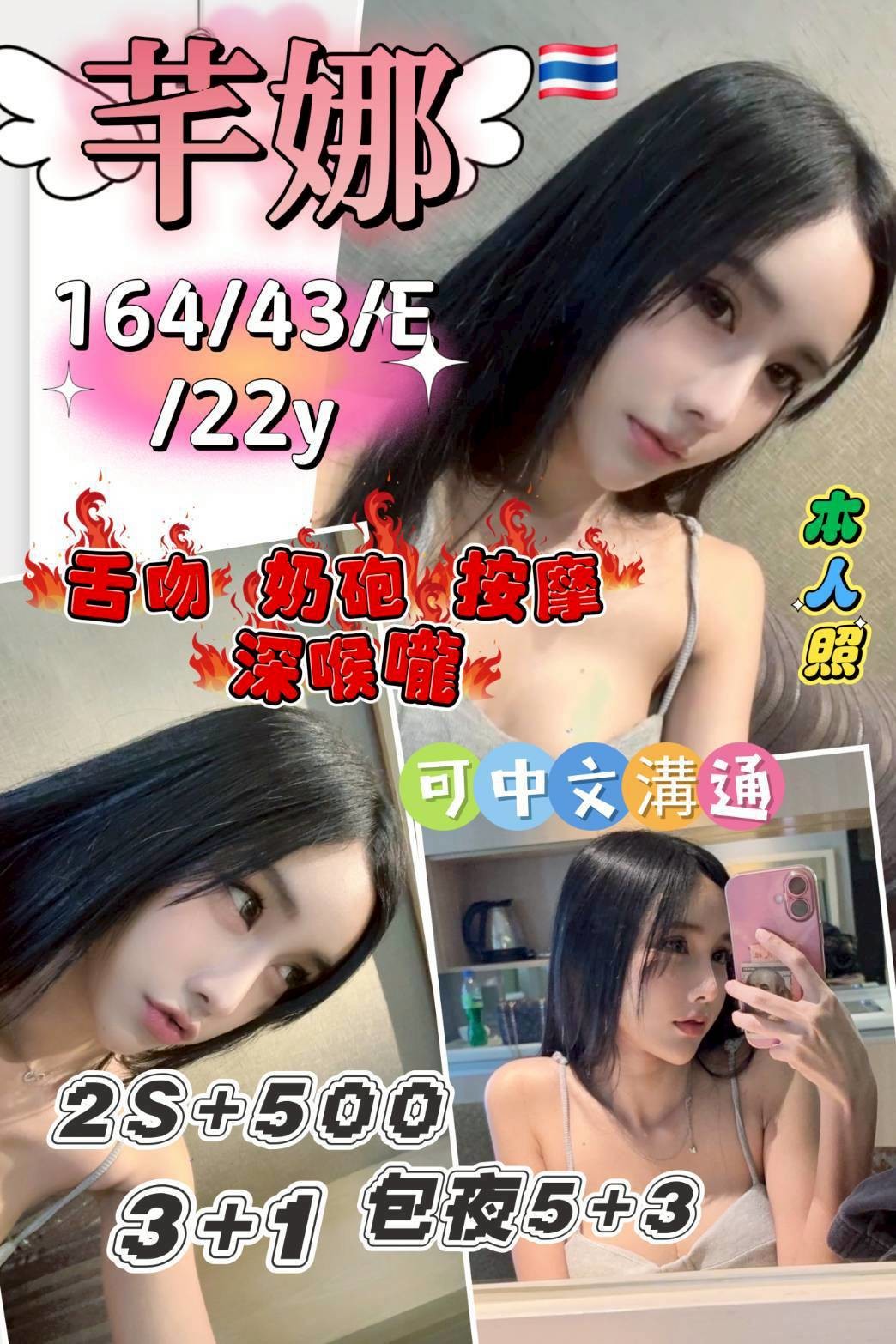 竹北 西大路定點-屏東援交妹,桃園茶外送,青凡♠巨乳妹169cm/54kg/D/20y,殘廢澡/變裝(自備）/吞蛋舔睪丸/吞精