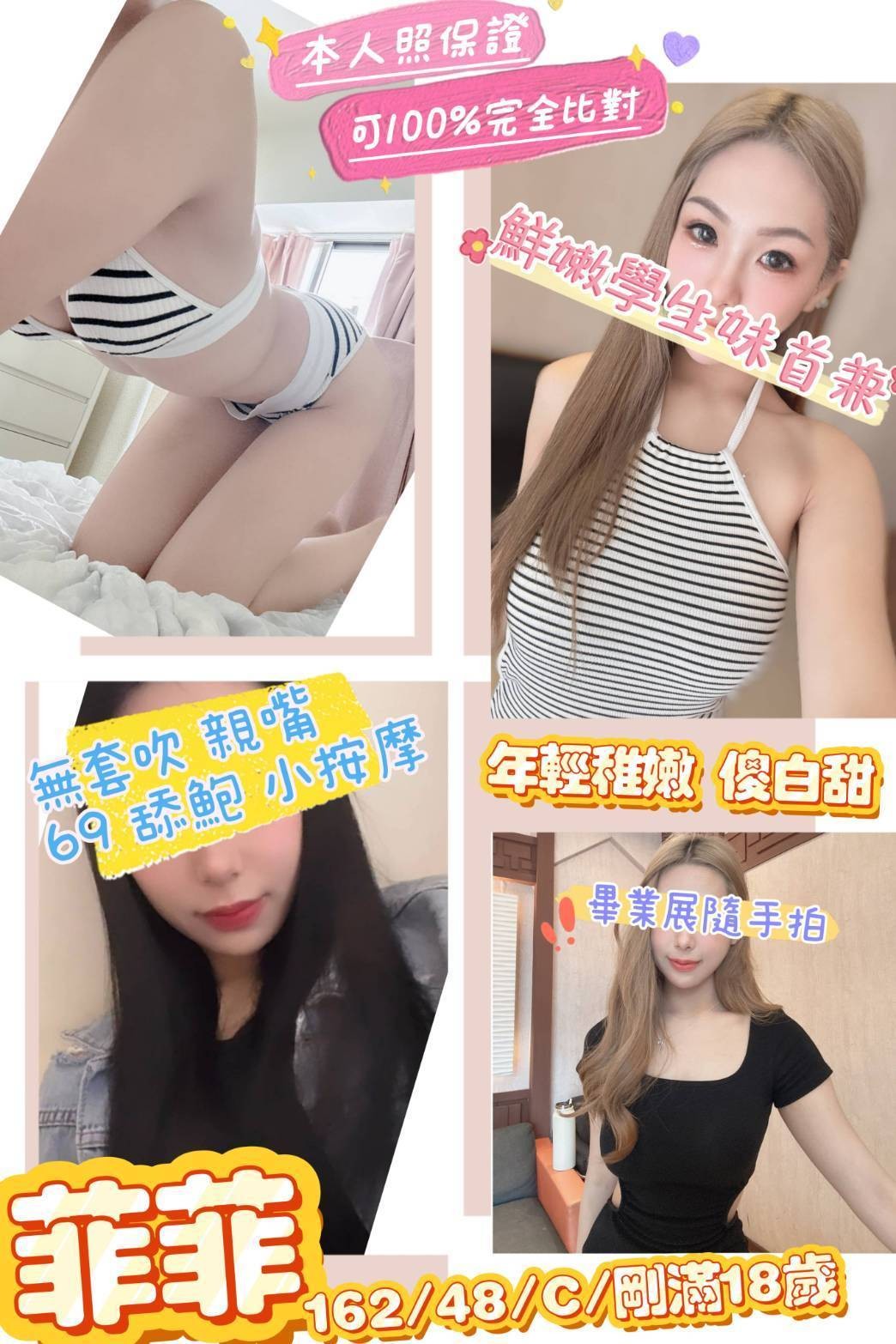 桃園中壢外約-南投外約按摩網,新竹打炮,水莎👄學生妹166cm/43kg/E/24y,舌吻（看衛生）/深喉嚨/絲襪誘惑/幫寬衣