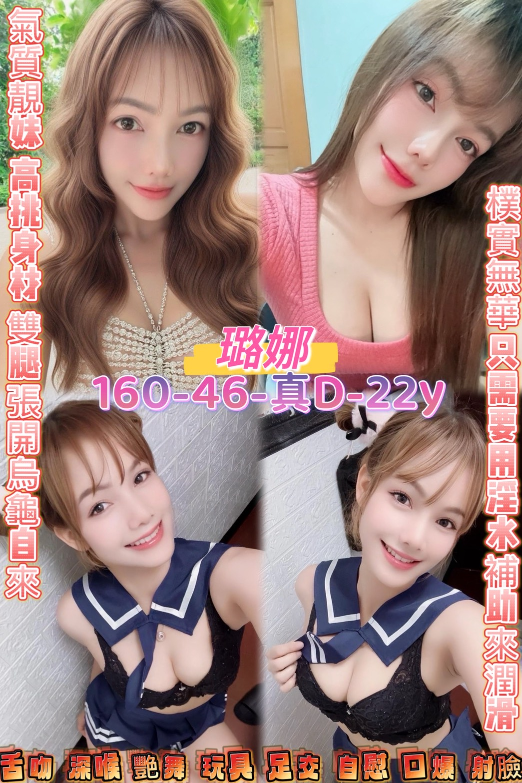 桃園 中壢定點-高雄到府按摩,宜蘭外送茶莊,楠念👒女大學生167cm/44kg/D/24y,舌吻（看衛生）/高顏質/69品鮑/角色扮演(客自備)