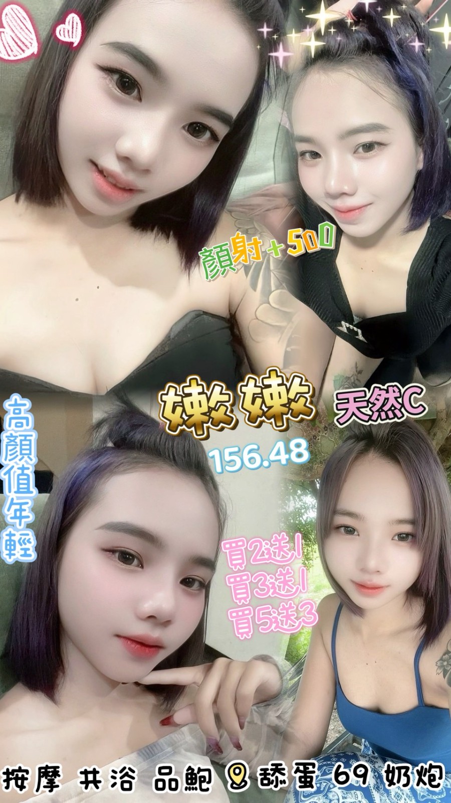 桃園定點+花蓮外約按摩網,新北鐘點情人,彩薇👣小護士167cm/53kg/E/22y,足交/小親親/法式舌吻/輕功