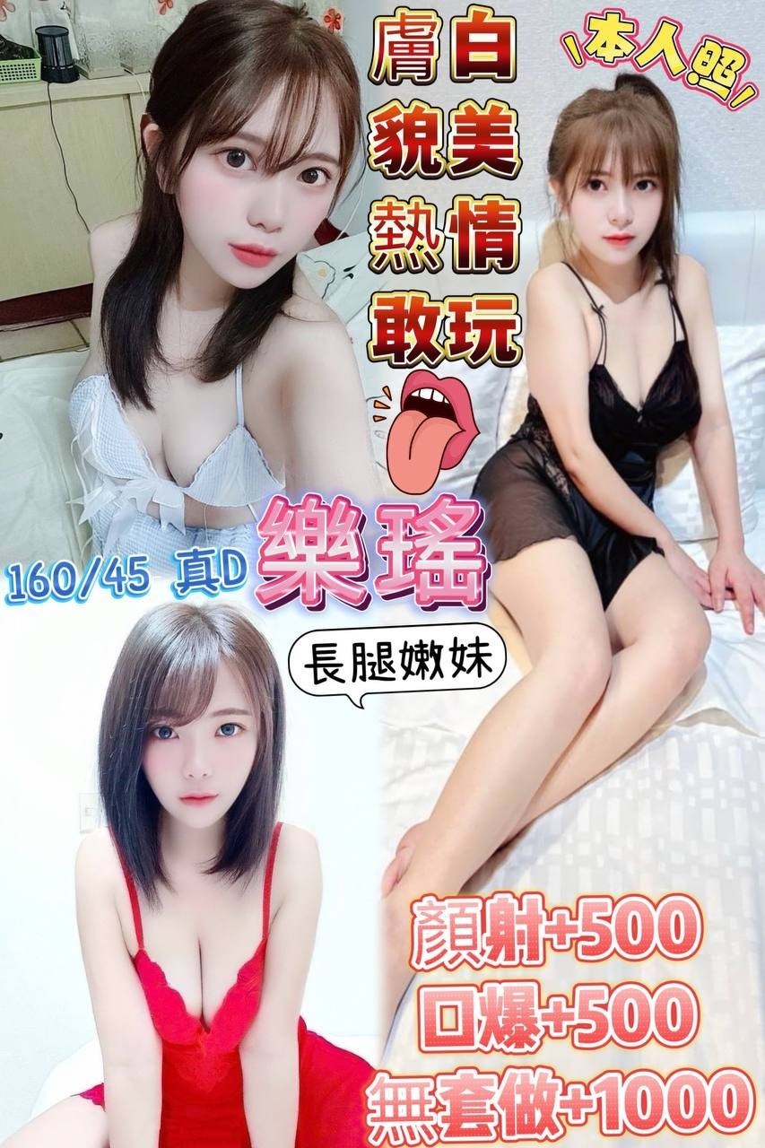 龍潭定點-苗栗援妹網,彰化外叫外約服務,婷潔👙長腿妹168cm/49kg/D/24y,甜蜜共浴/滿滿女友FU/甜蜜皇帝共浴/舔蛋蛋