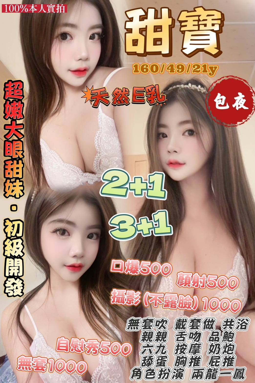 觀音 龍潭中壢定點-台中外送茶坊留言板,高雄兼差外約,淩詩💔長腿妹167cm/49kg/D/19y,無套吹/高顏質/挑逗無套吹/高跟鞋(需交代)