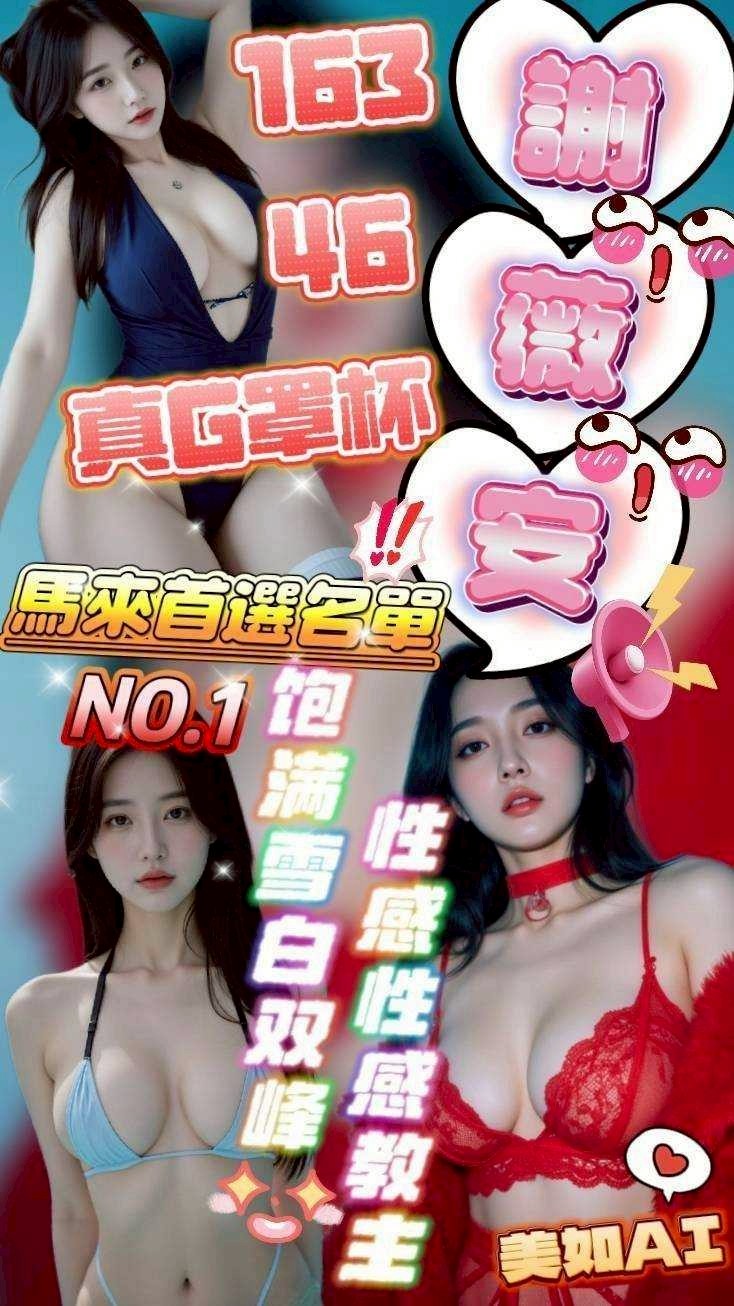 雲林虎尾 斗六定點-新竹優質外送茶兼差美眉,花蓮指壓油壓,蓮華♥學生妹164cm/50kg/D/22y,胸推/情慾按摩/情趣用品(需自備)/情趣用品（需自備新的）