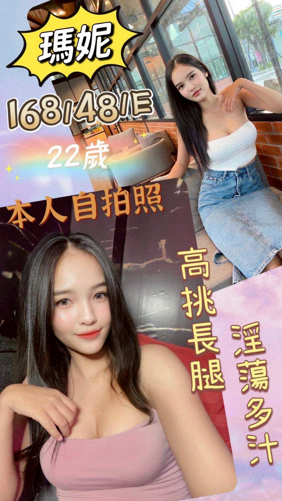 斗六區定點-高雄外約服務,屏東傳播,雪飄😢櫃姐165cm/47kg/E/24y,奶砲/情慾按摩/角色扮演(自備服裝)/艷舞