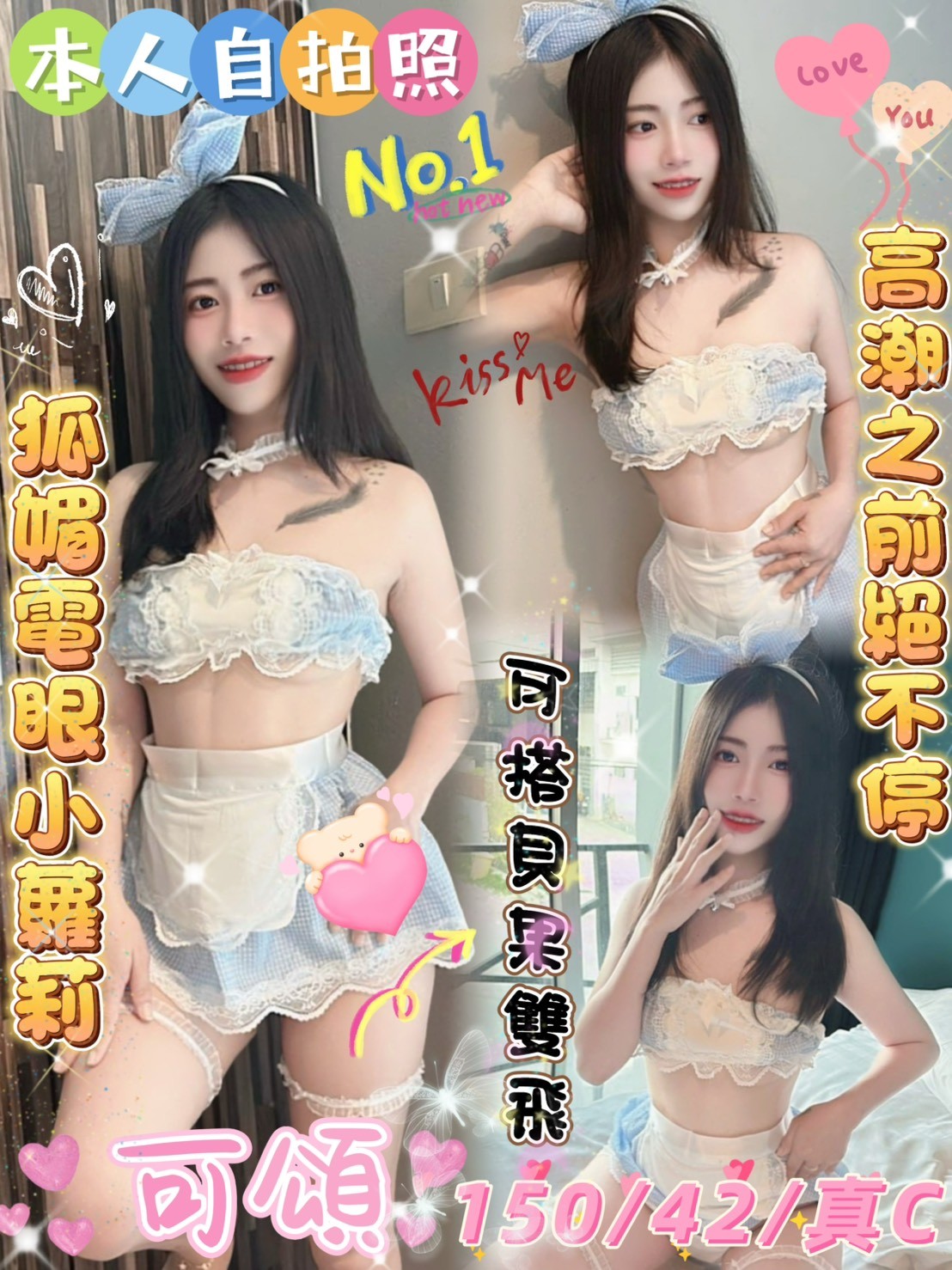 斗六定點-新竹茶莊,宜蘭全套,喬君😘av女優166cm/51kg/D/22y,戴套做/會打扮/性感絲襪(請客人自備)/攝影露臉