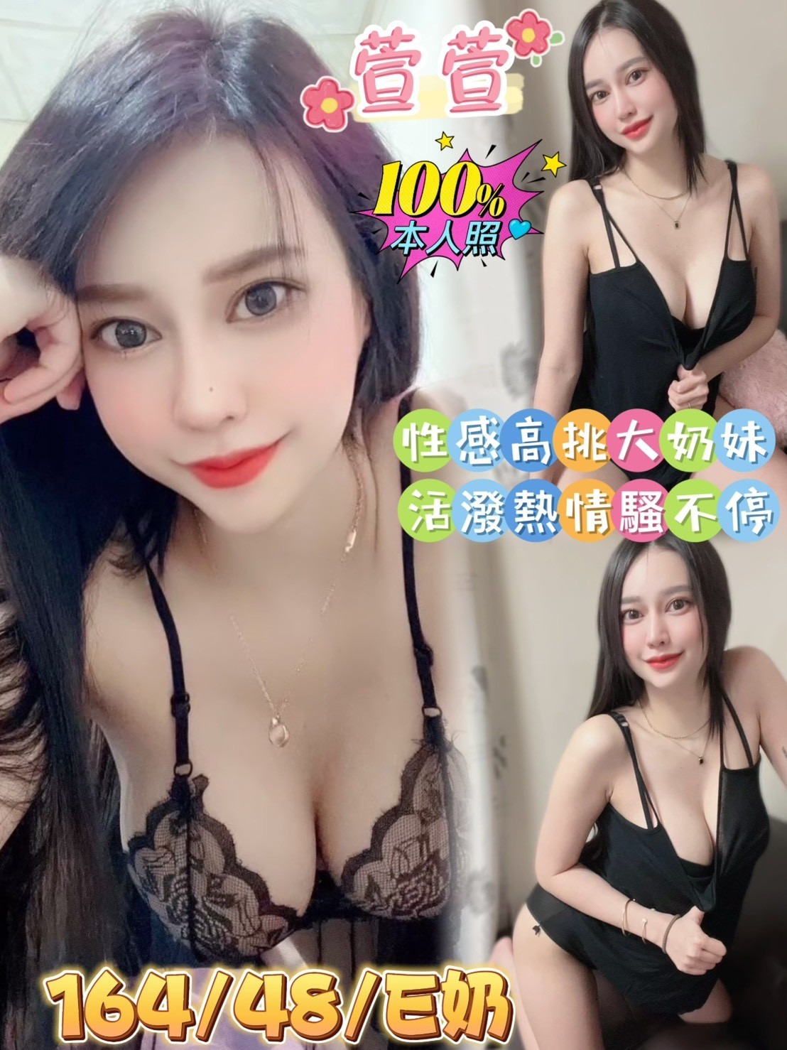 嘉義定點-新竹援妹圖,台東找妹妹,娜儀💏櫃姐164cm/55kg/E/23y,無套吹/變裝(自備）/站立式泰國浴/攝影不露臉