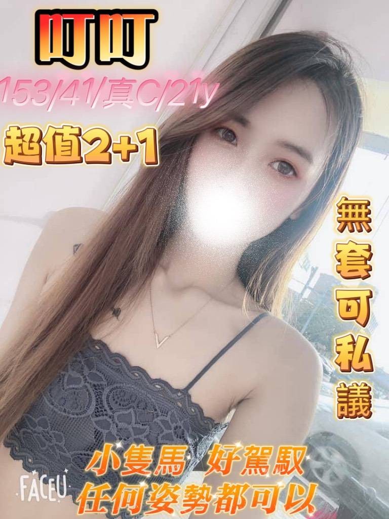 嘉義定點-宜蘭桃園外送茶,南投上門,婭婭👄女大學生169cm/43kg/E/19y,陪洗/會打扮/深喉嚨包覆/攝影不露臉