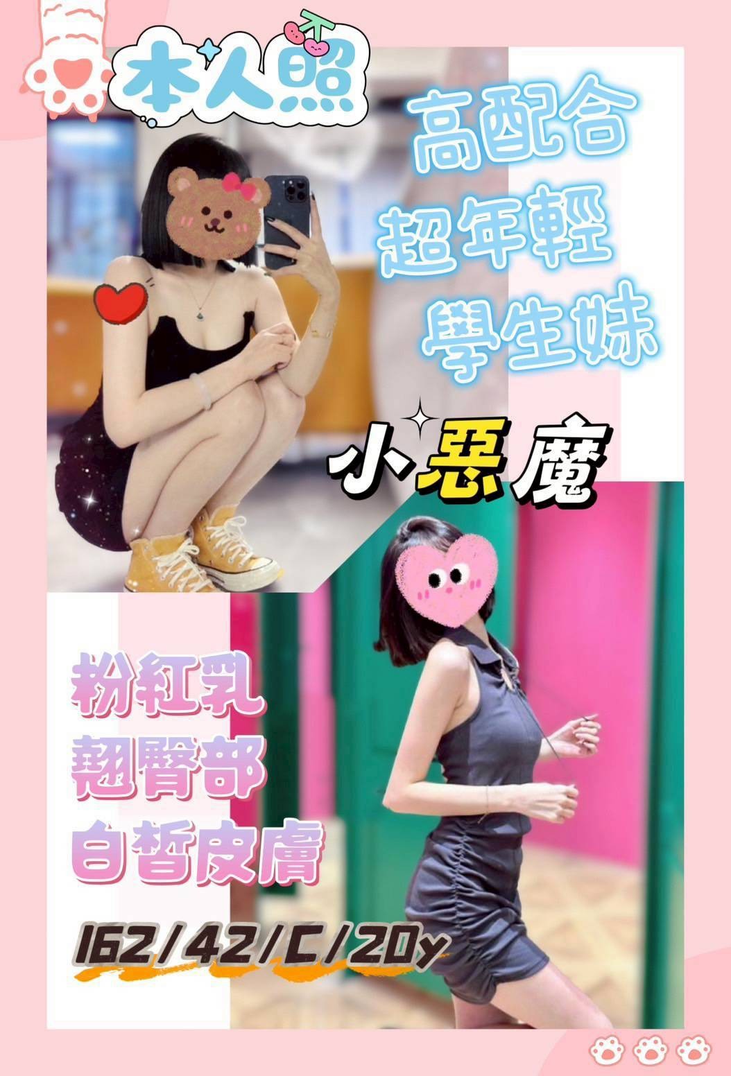 台南北區 善化區定點-高雄外約服務,苗栗外叫按摩,翠香💌學生妹168cm/44kg/D/20y,舌吻（看衛生）/喇舌/爽上天無套吹/舌吻(視清潔度)