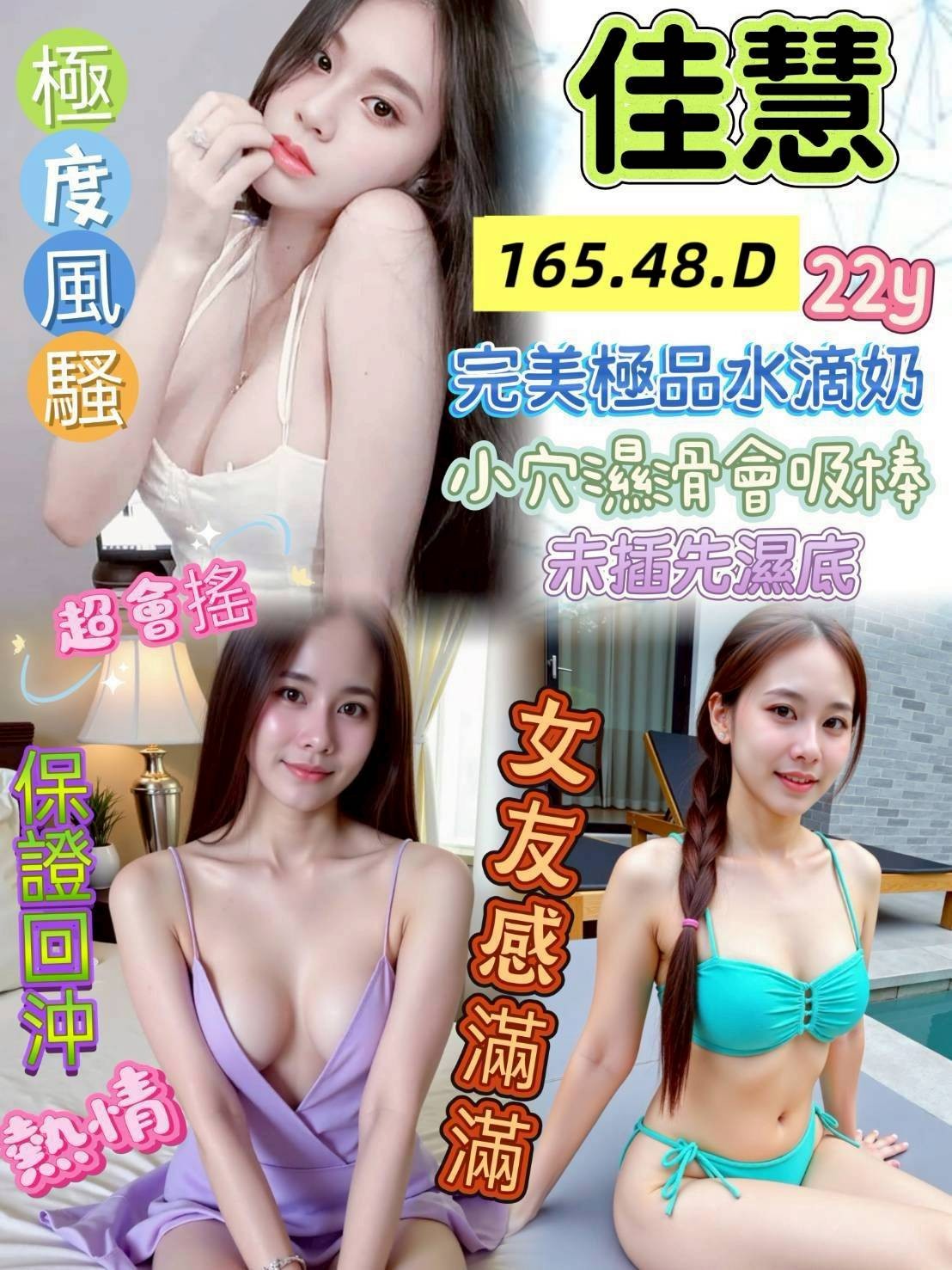 台南永康區 仁德區 善化區 新市區 新營區定點-新北外約按摩,基隆茶外送,娜菊💘櫃姐164cm/49kg/E/24y,親親/浴中蕭/深喉嚨包覆/顏射