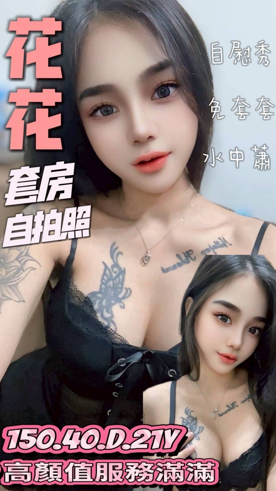 台南南區定點-桃園優質小姐,南投按摩全套,晶瓊💘制服166cm/44kg/D/24y,殘廢澡/親親小嘴/激情馬殺雞/情趣用品（需自備新的）