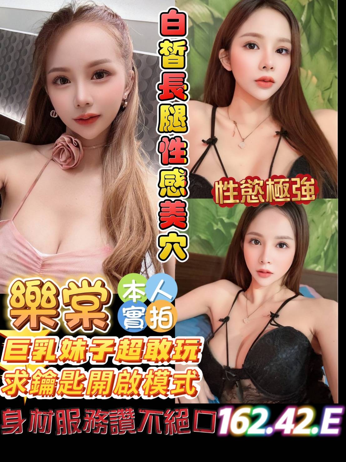 台南安平定點-基隆外送茶坊留言板,花蓮指壓油壓,虹嵐👢主播170cm/55kg/D/21y,殘廢澡/騷氣性感/69品鮑/可露臉攝影