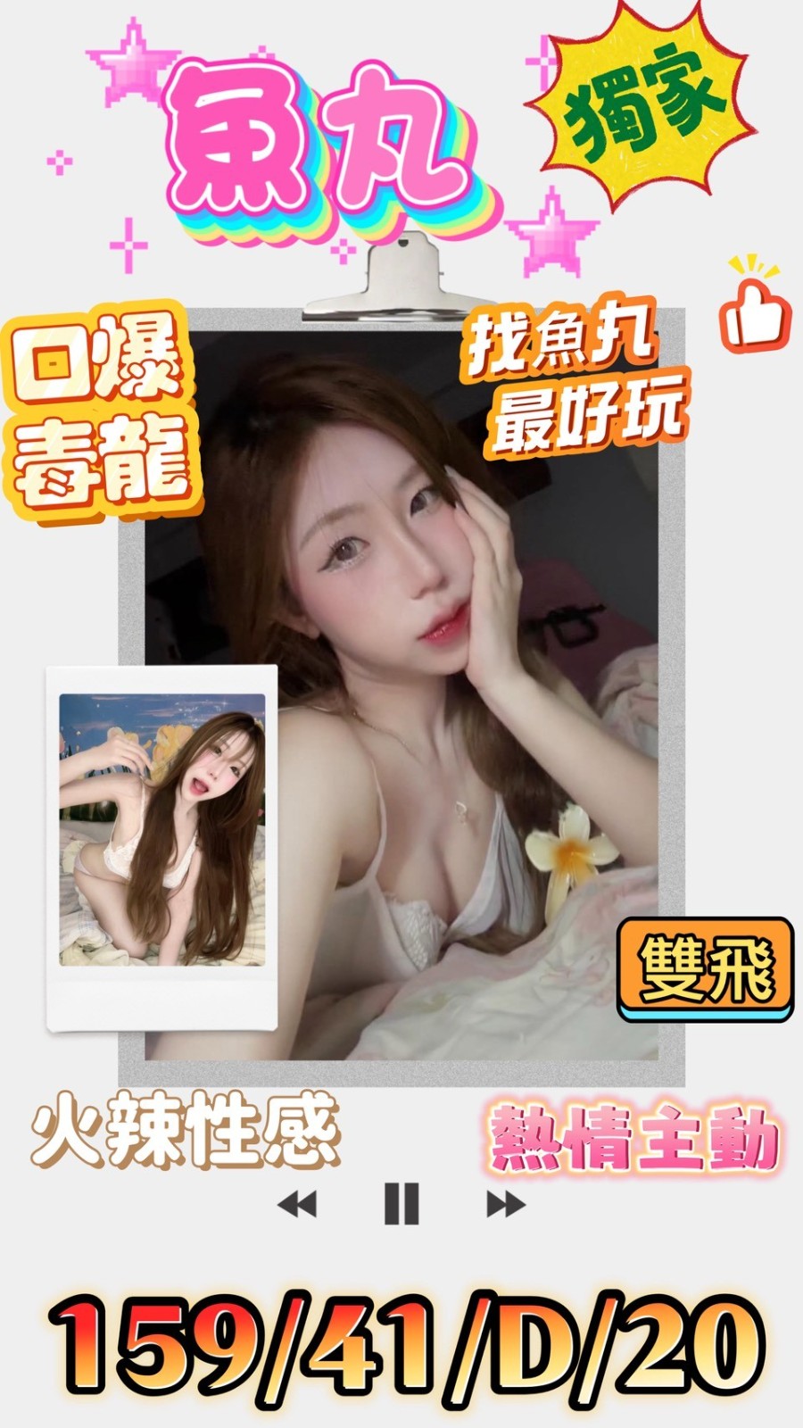 台南佳里定點-彰化外送妹,南投到府舒壓,嵐渲👗大奶妹167cm/53kg/E/20y,事後按摩/小親親/性感艷舞秀/自慰秀