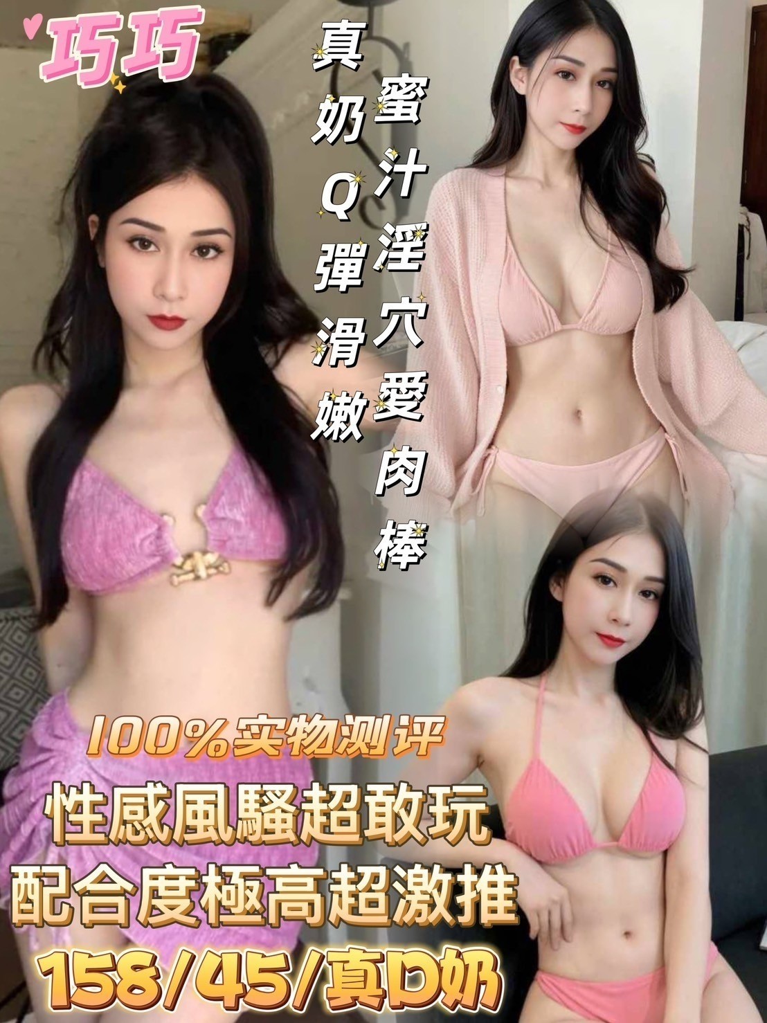 台南中西區 永康區 善化 新營區定點-台南援交妹,台南指壓油壓,花詩♥av女優167cm/54kg/E/20y,舔蛋/小親親/吞蛋舔睪丸/角色扮演