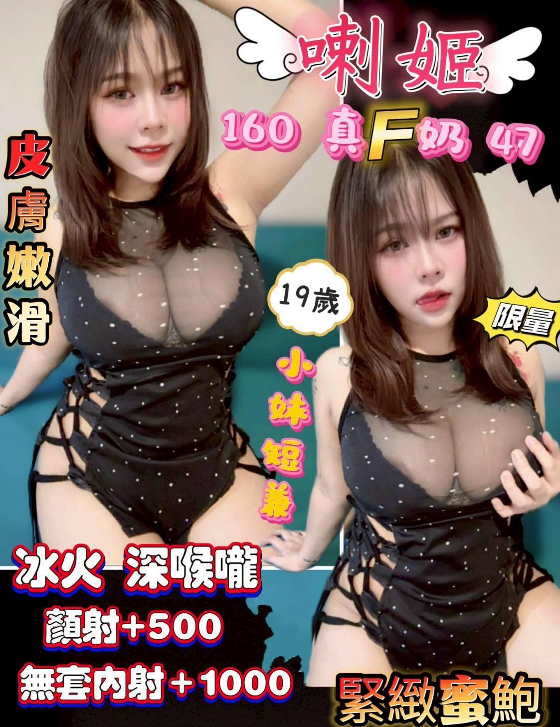 台南北區定點-嘉義台北外約,新北外約茶棧,優丹💜港澳167cm/49kg/E/23y,奶砲/浪漫共浴/冰火吹簫/胸射