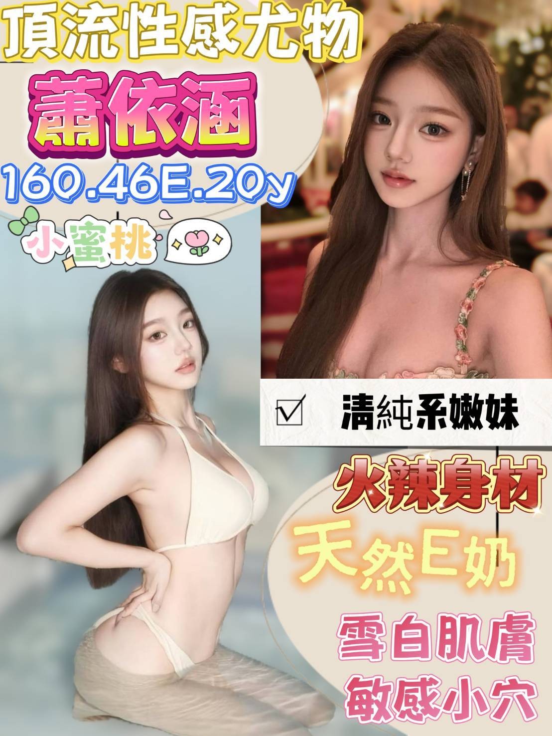 台南永康區定點-花蓮外約行情,新北外出外約按摩,青凡♠港澳167cm/44kg/D/23y,69式/深喉嚨/絲襪誘惑/角色扮演