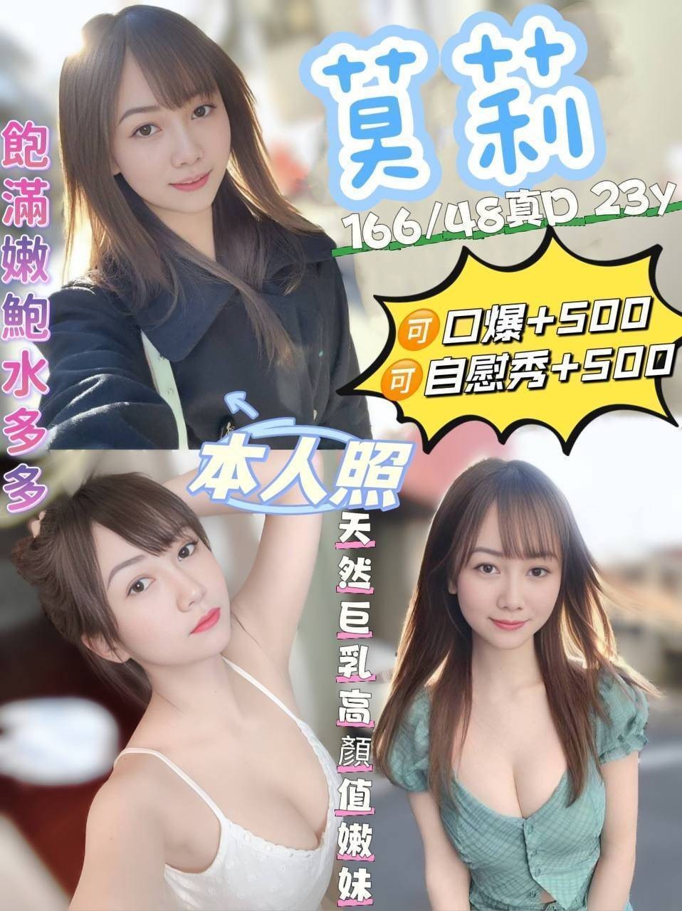 花蓮 羅東定點-台中上門,桃園喝茶,嫣冰💙素人169cm/55kg/D/19y,親親/奶炮/挑逗無套吹/穿高跟鞋愛愛(需提前告知)