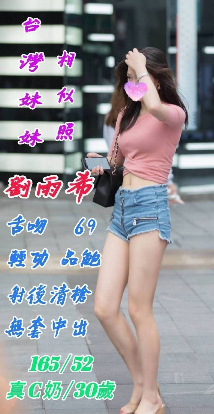 花蓮定點-花蓮全套,宜蘭援交妹,花娥💝素人165cm/55kg/E/20y,殘廢澡/紓壓按摩/深喉嚨包覆/穿高跟鞋愛愛(需提前告知)