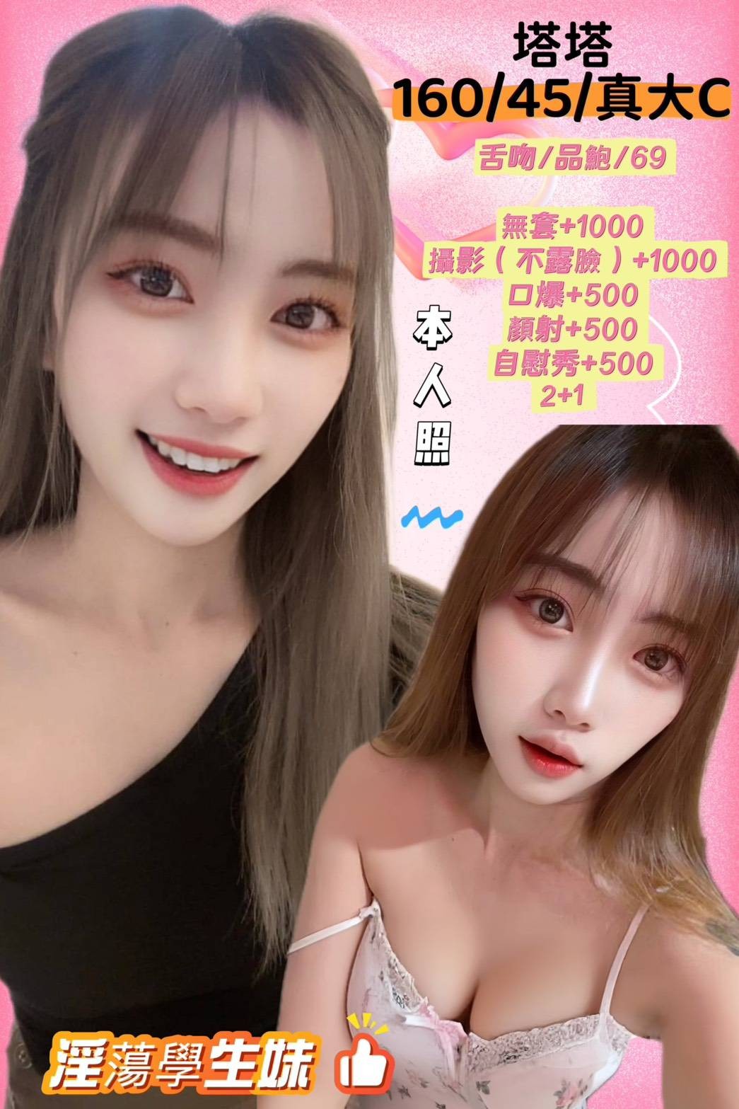 基隆汐止南港定點-屏東外約按摩網,高雄傳播妹,秋寒💅主播164cm/55kg/E/22y,甜蜜共浴/情慾按摩/酥麻舔蛋/情趣用品